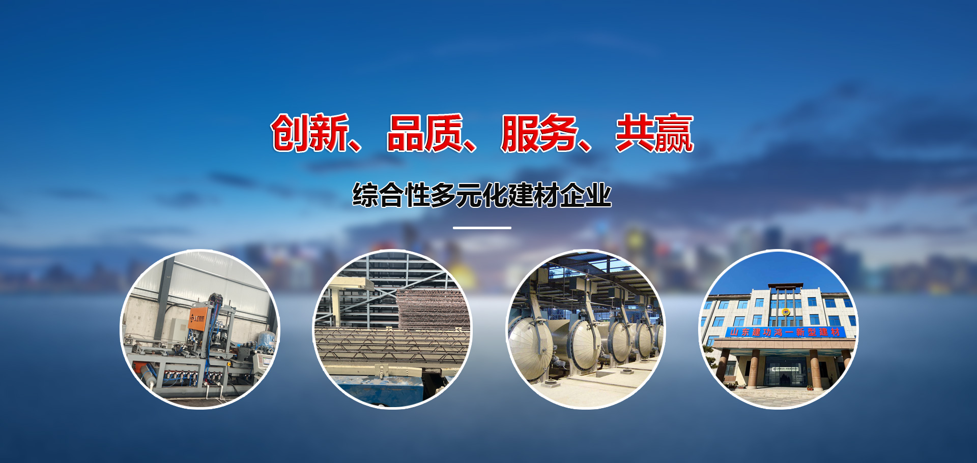 宁阳县建功建材有限公司 