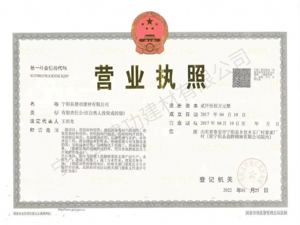 营业执照